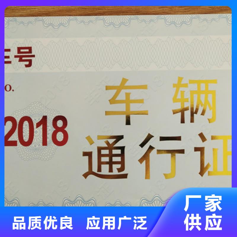 防伪水票印刷制做今日价格