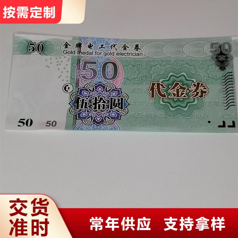 防伪奖劵印刷厂家粽子提货券印刷厂家制作厂家鑫瑞格