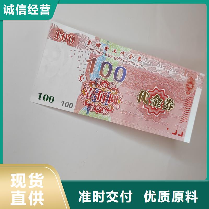 防伪现金劵印刷厂家粽子兑换券印刷制作厂家XRG