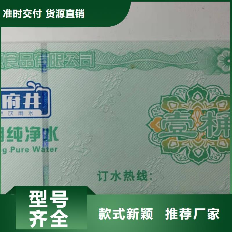 防伪消费劵印刷厂家粽子优惠券印刷厂家XRG