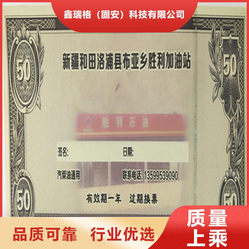 防伪大闸蟹提货劵印刷厂家提货券一物一码印刷厂家制作厂家XRG