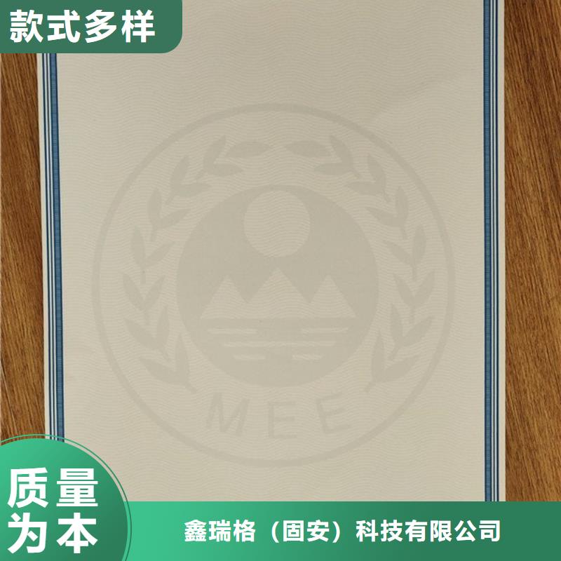 机动车合格证防伪代金券印刷厂商家直供