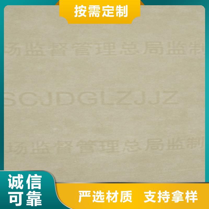 底纹纸张【防伪代金券印刷厂】大厂家实力看得见