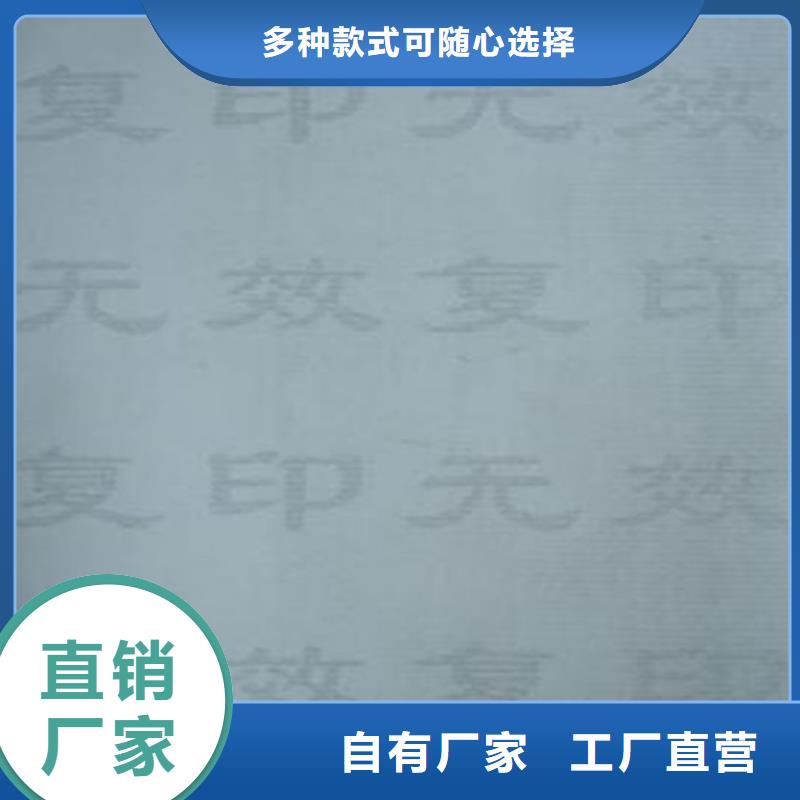 底纹纸张_防伪水票印刷制做专注生产制造多年