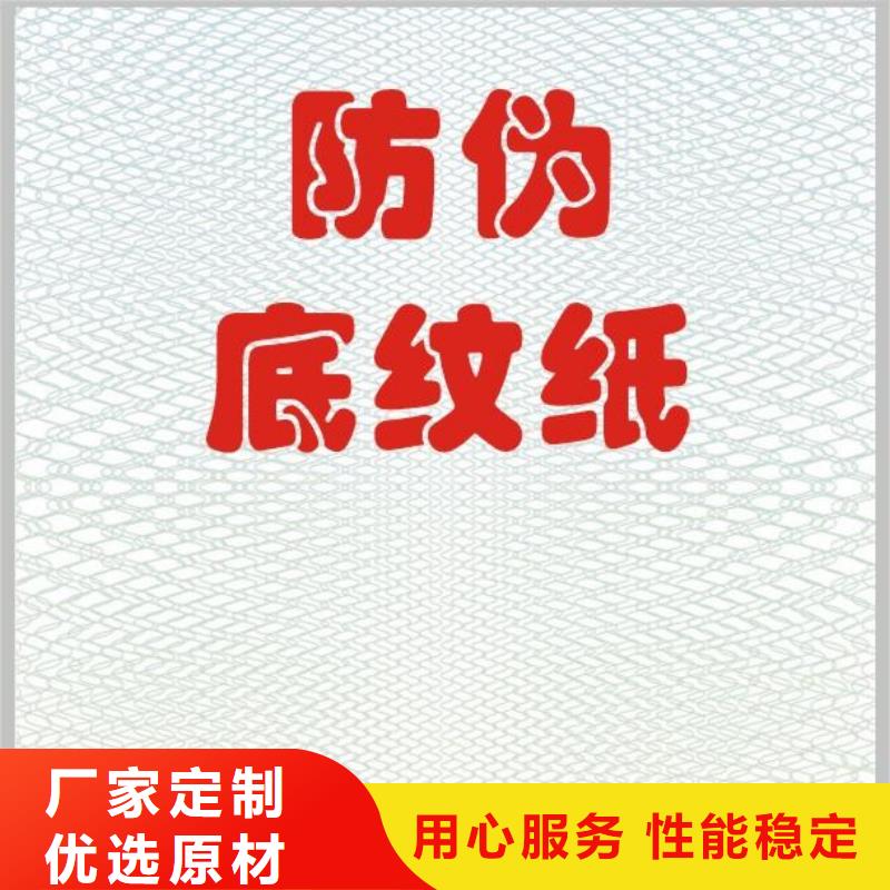 底纹纸张_防伪水票印刷制做专注生产制造多年