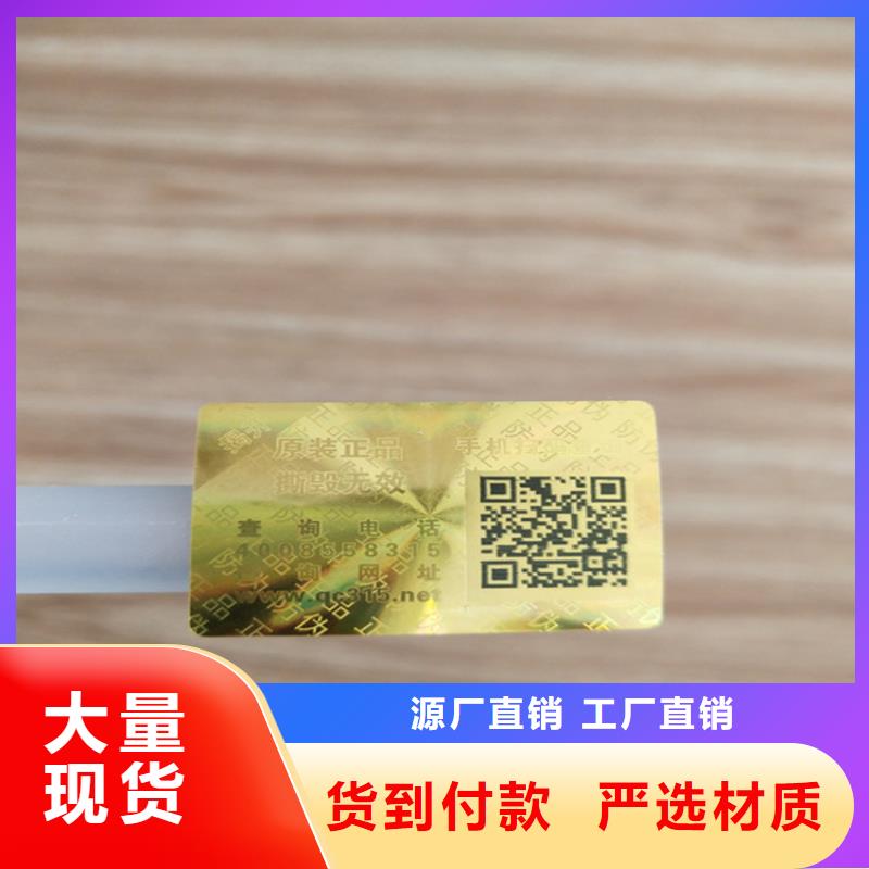 定制可变二维码标签鑫瑞格欢迎咨询