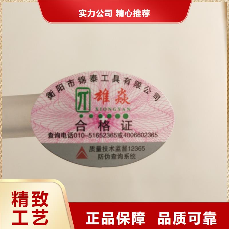 pet不干胶防伪标签印刷工厂鑫瑞格