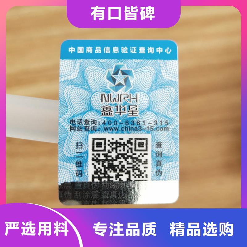 油墨防伪标签定制_void封口贴定制_