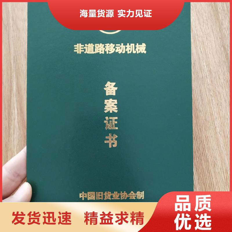 防伪印刷厂-工作证制作源头工厂量大优惠