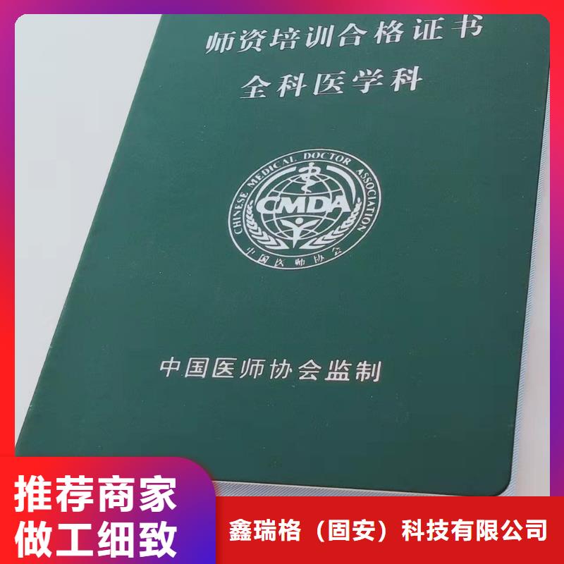 防伪上岗合格厂家_学位印刷厂_工作证厂_