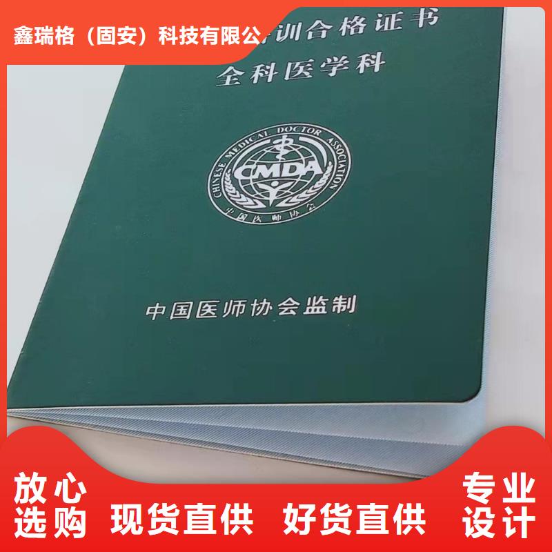 职业技能等级认定印刷_防伪上岗创业培训合格印刷定制家