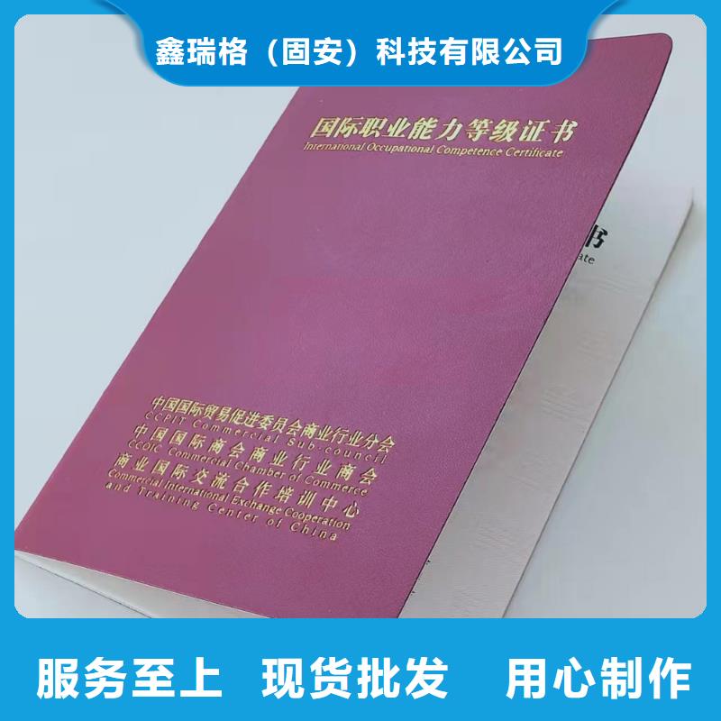 职业技能鉴定印刷防伪作业人员印刷厂家