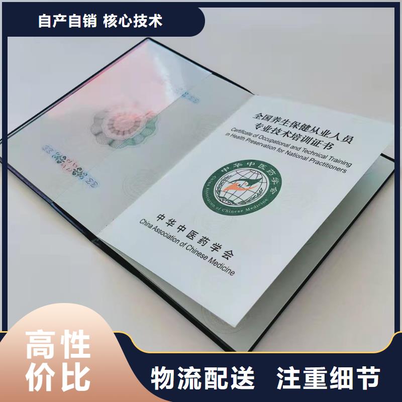 职业技能等级认定印刷_医学继续学分印刷定制