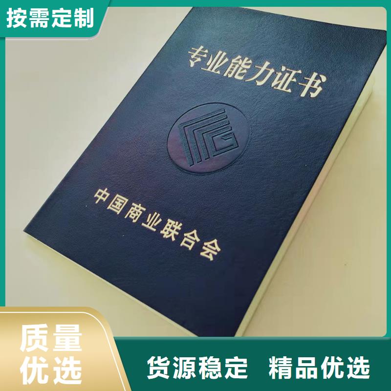 职业技能等级认定印刷_防伪聘书印刷定制