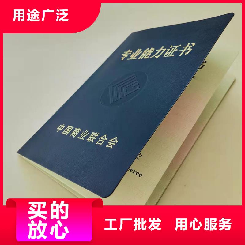 职业技能等级认定印刷_医学继续学分印刷定制