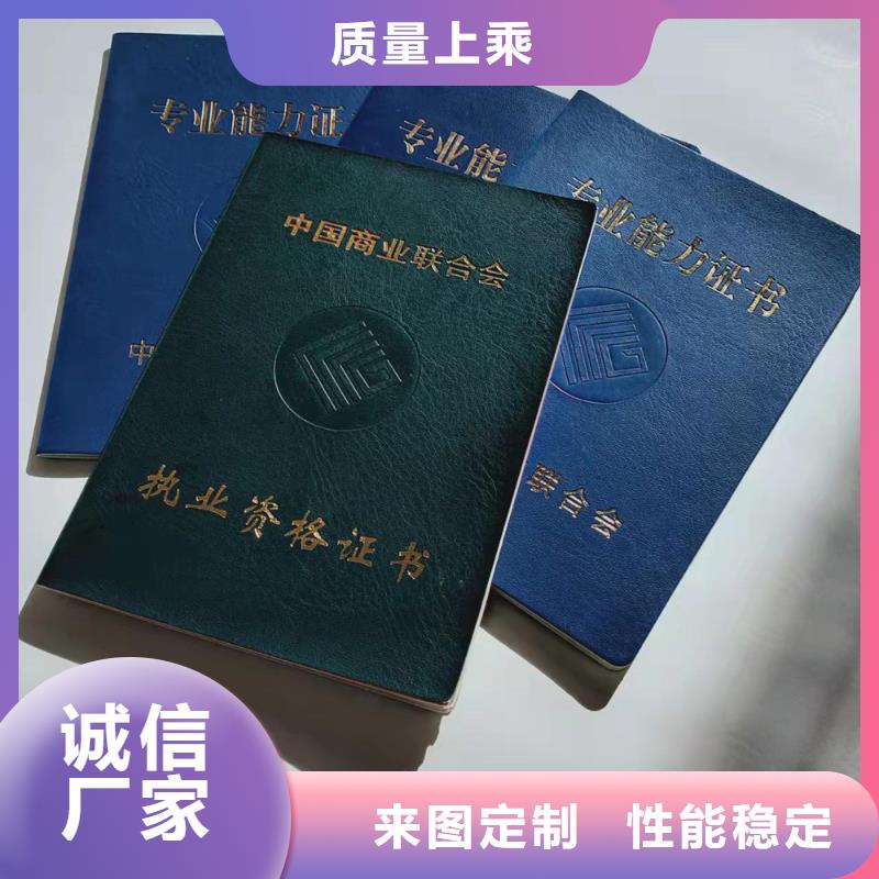 职业技能培训印刷_防伪等级培训厂	等级培训印刷