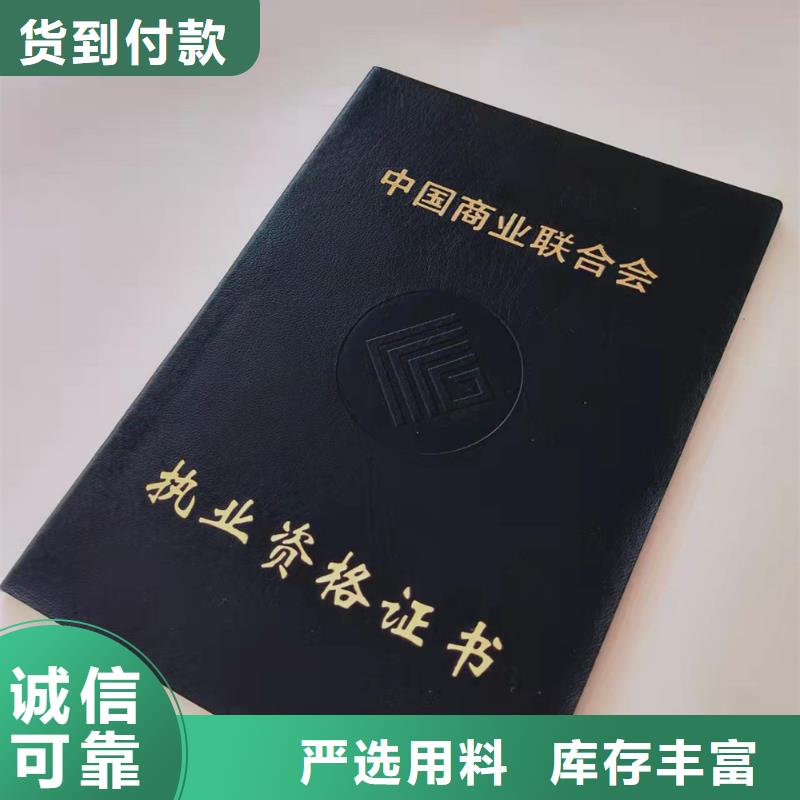 职业技能等级认定印刷_职业资质印刷定制家