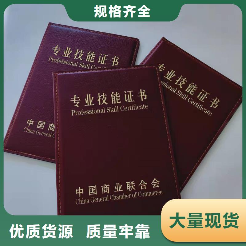 职业技能等级认定印刷_防伪上岗创业培训合格印刷定制家