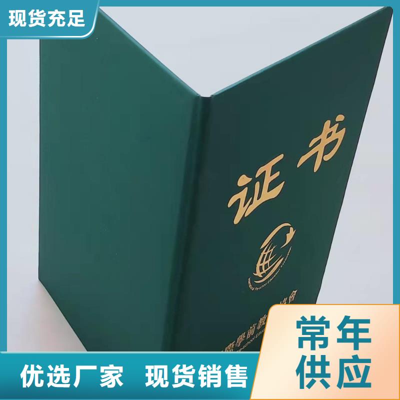 职业技能等级认定印刷_医学继续学分印刷定制