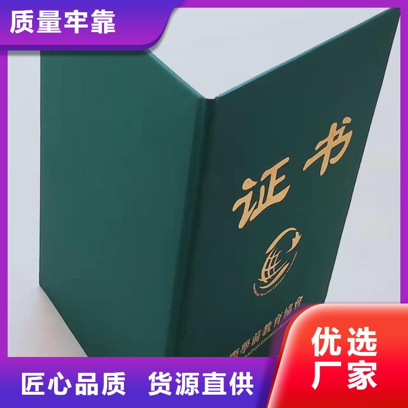 资格印刷厂_防伪结业厂家_防复印定制_