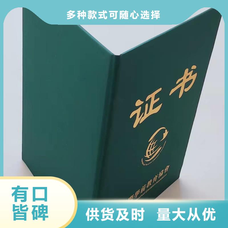 防伪上岗合格印刷_学位定做_工作证定做_