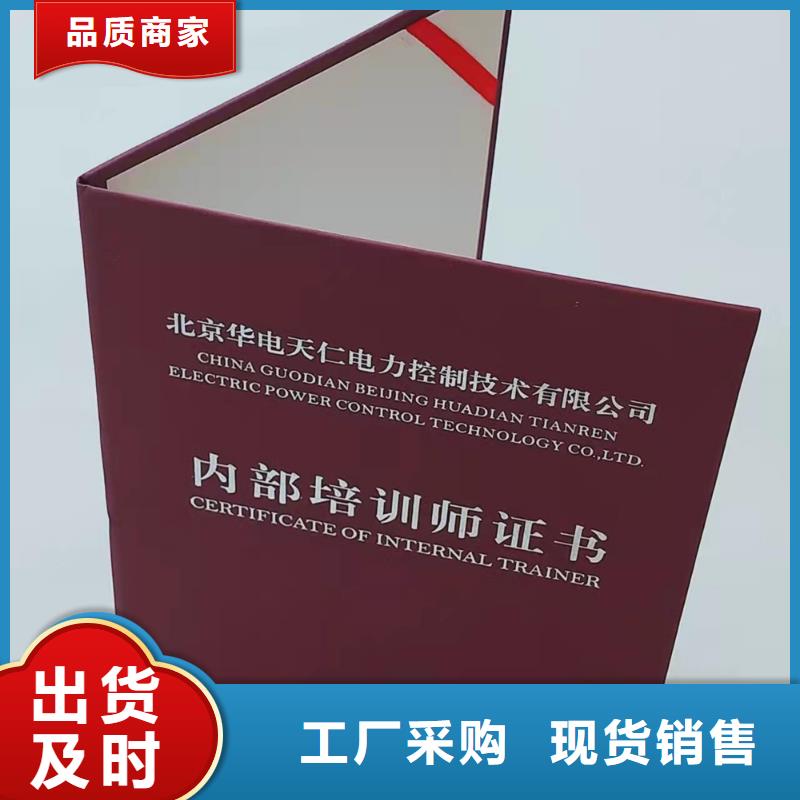 职业技能等级认定印刷_协会工作证