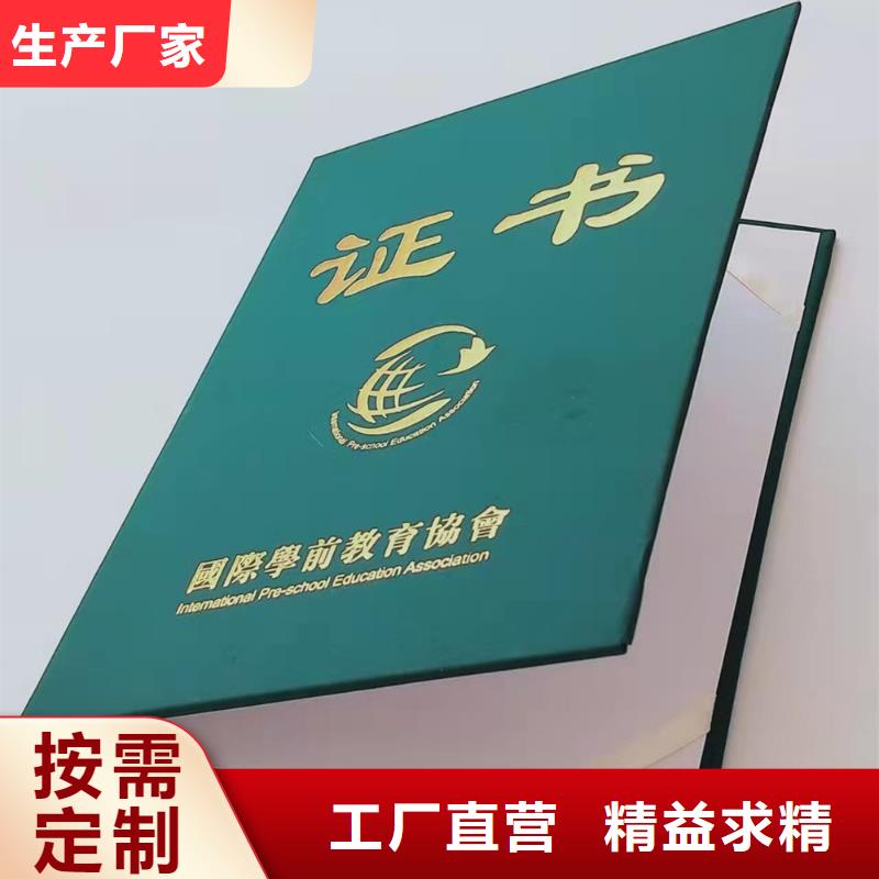 职业技能等级认定印刷_防伪上岗创业培训合格印刷定制家