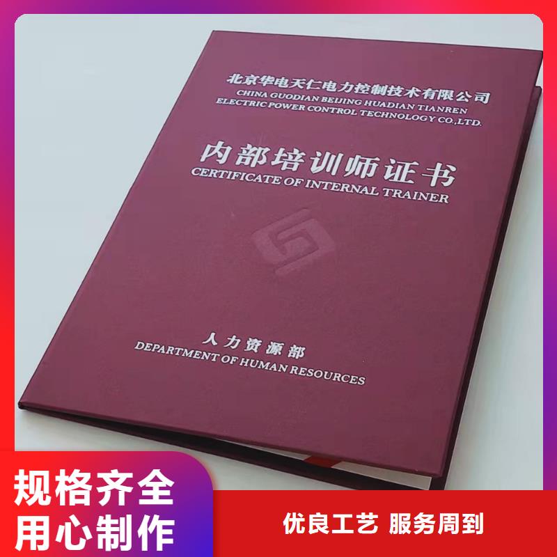 职业技能水平印刷厂_培训合格制作_上岗培训合格印刷厂家_