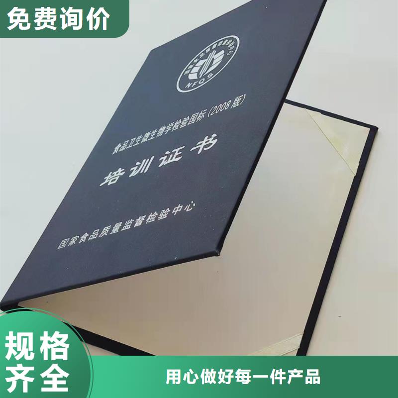 职业技能等级认定印刷_职业资质印刷定制家