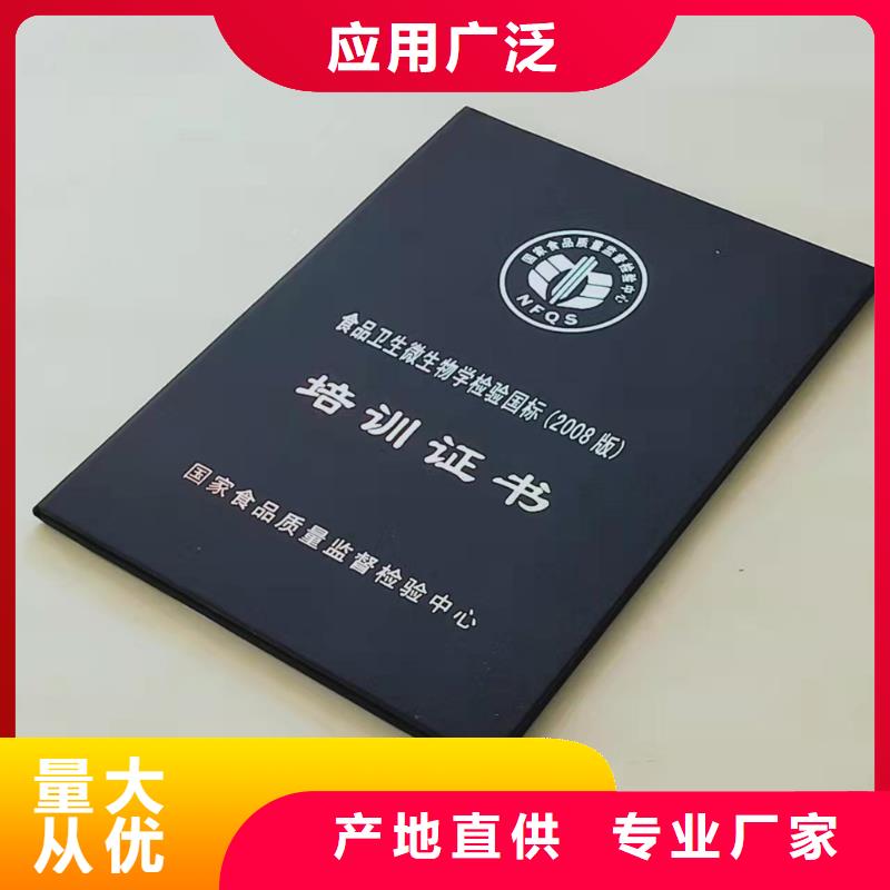 职业技能培训印刷_技术职务资格订做	岗位能力定制