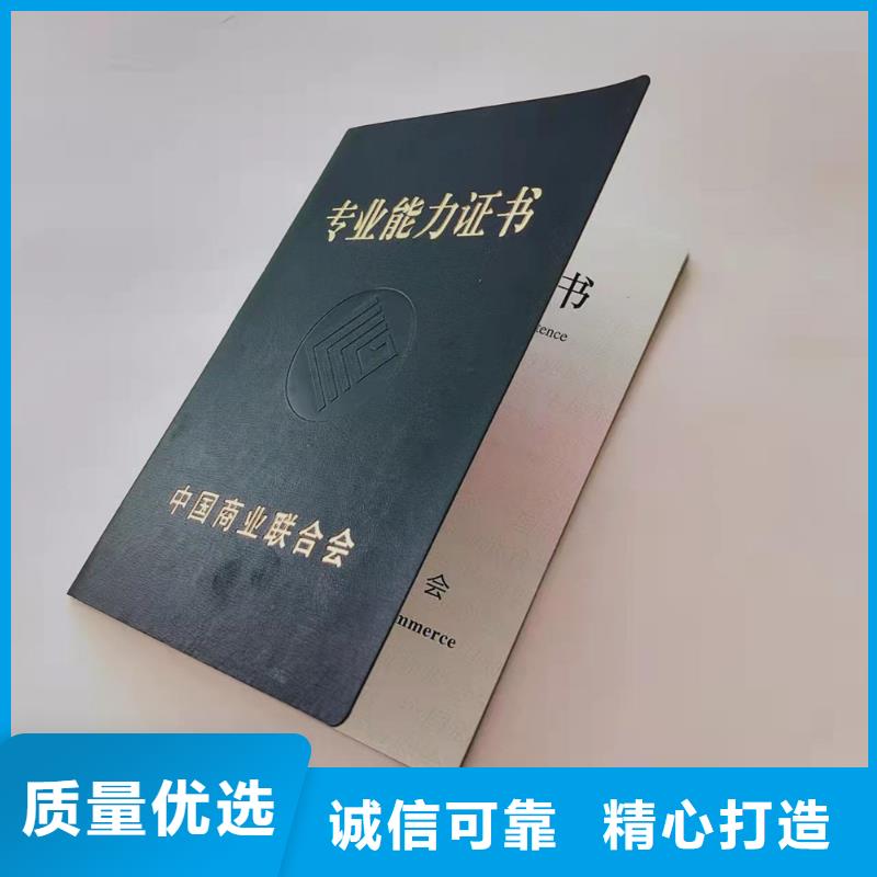 职业技能培训印刷_技术职务资格印刷厂