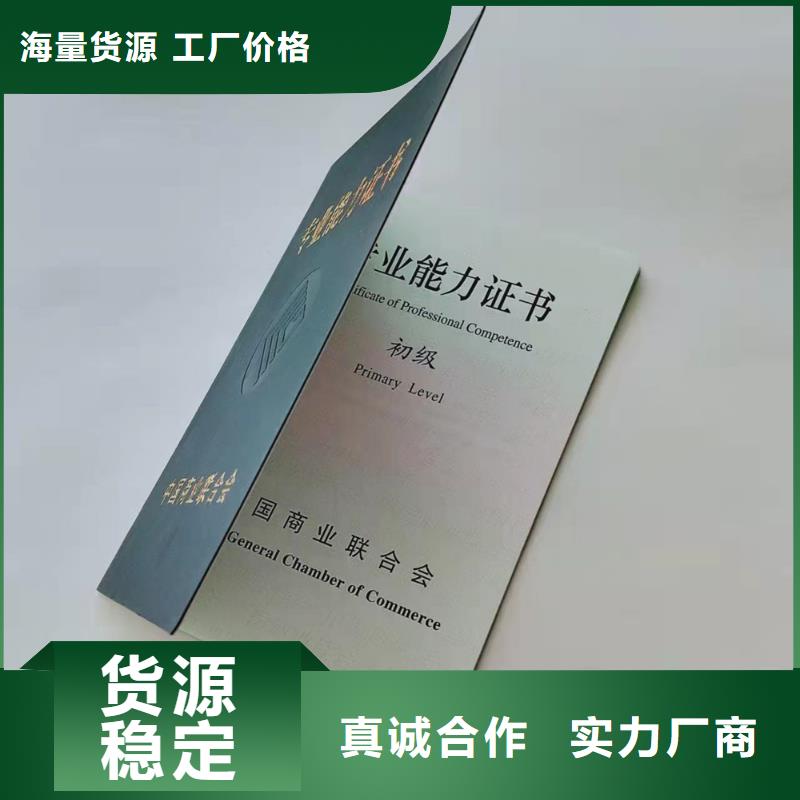 防伪技术职务培训印刷厂家_学生证XRG