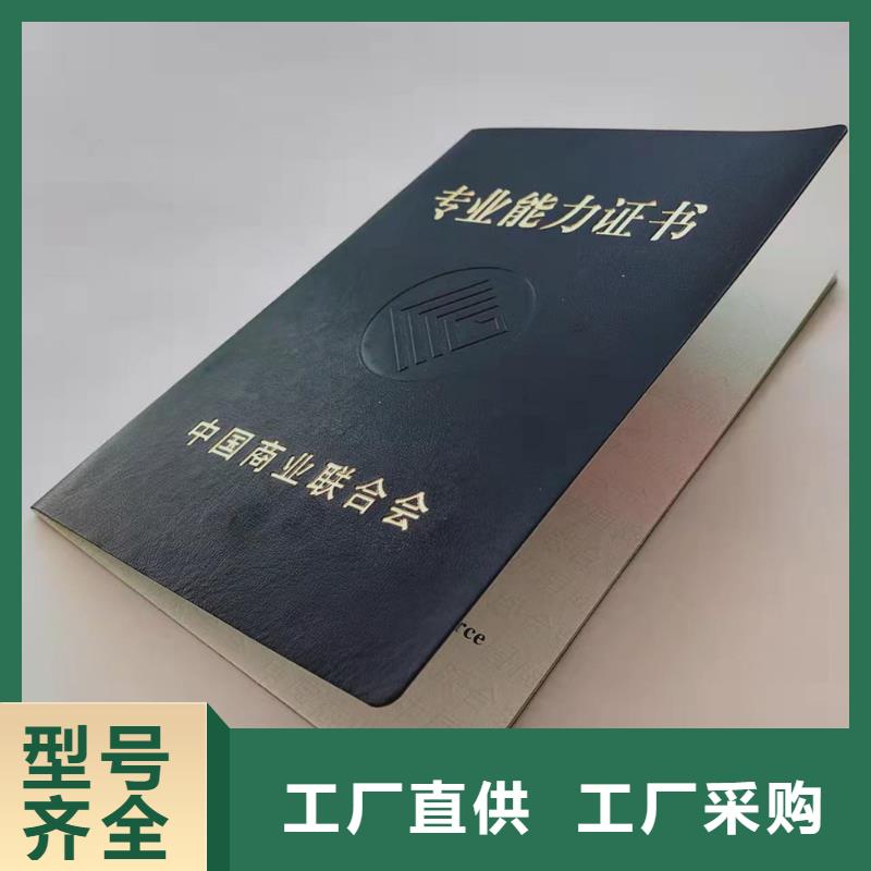 职业技能等级认定印刷_防伪聘书印刷定制