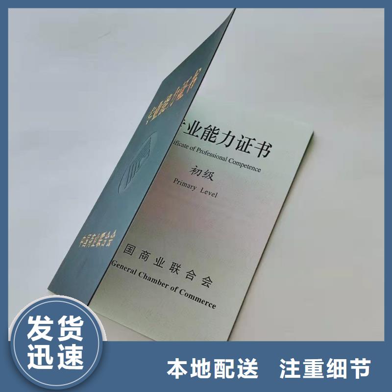 资格印刷_防伪结业印刷设计_防复印订做_