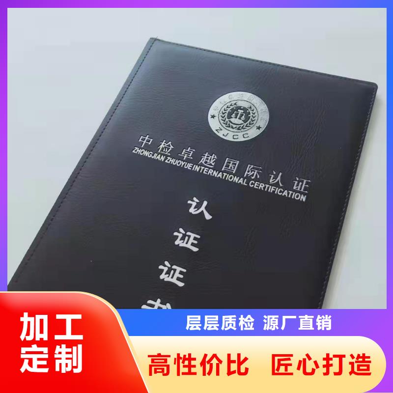 乐东县学位订做_职业培训合格证印刷厂家