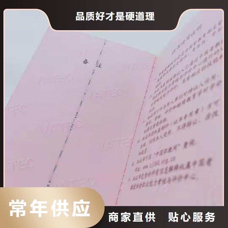 防伪上岗合格厂_学位印刷_工作证厂_