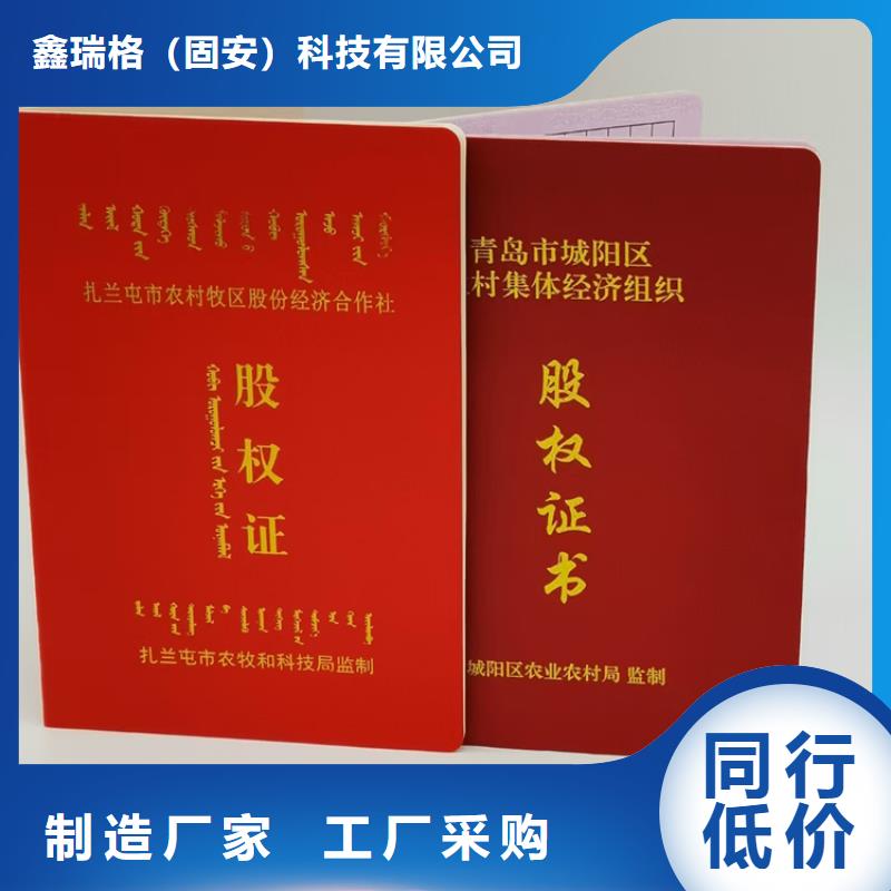 职业技能鉴定印刷防伪作业人员印刷厂家