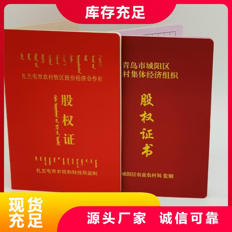 职业技能培训印刷高等防伪教育印刷厂