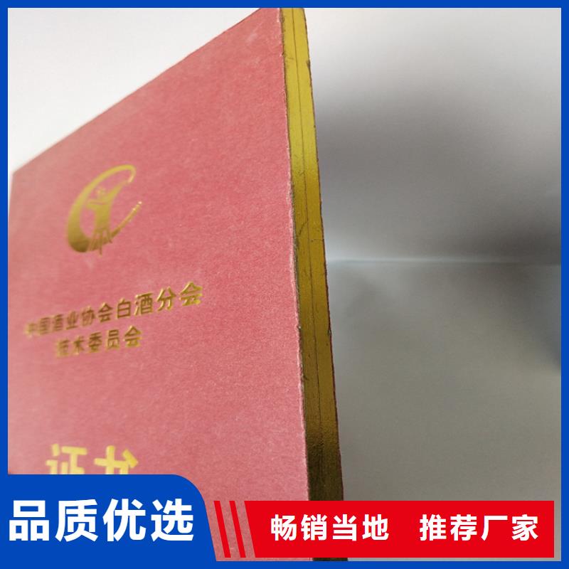 培训订做_职业技能在线学习印刷厂家