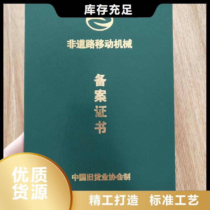 防伪培训结业定做_能力培训印刷厂家XRG