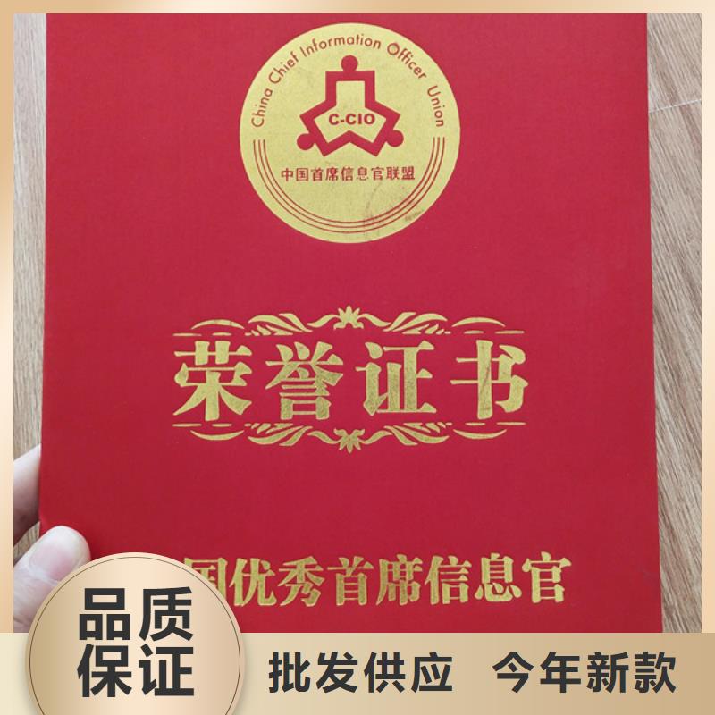 职业技能等级认定印刷_工会协会会员证