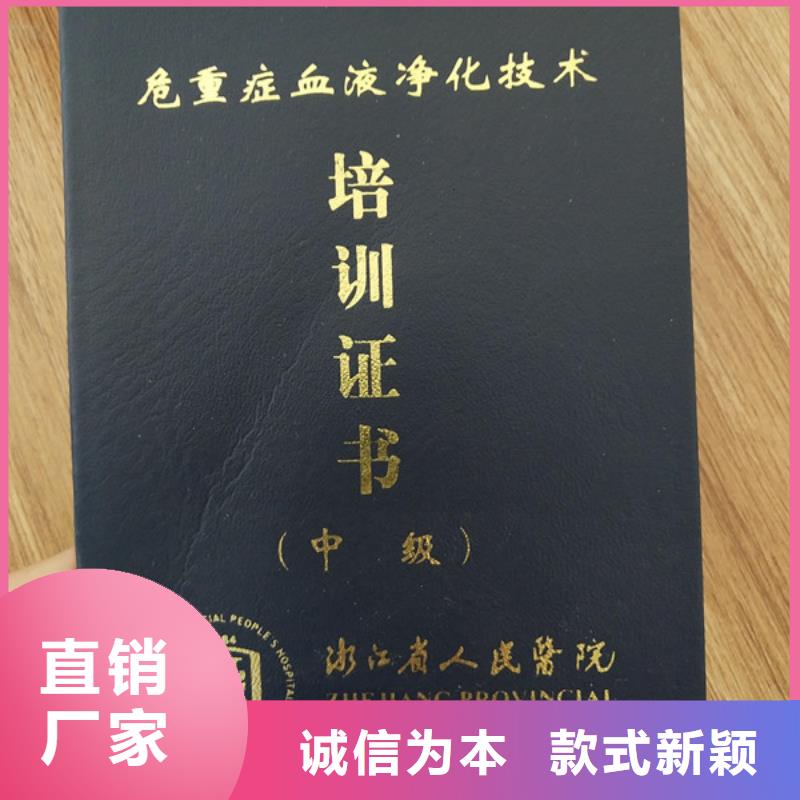 职业技能等级认定印刷_防伪上岗创业培训合格印刷定制家