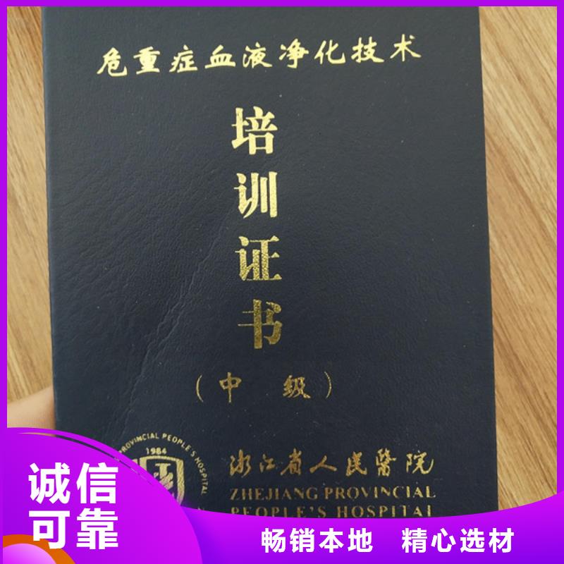 资格印刷厂_防伪结业厂家_防复印定制_