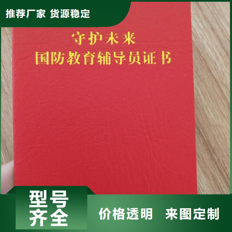 研究会会员证印刷设计_毽球协会会员证XRG