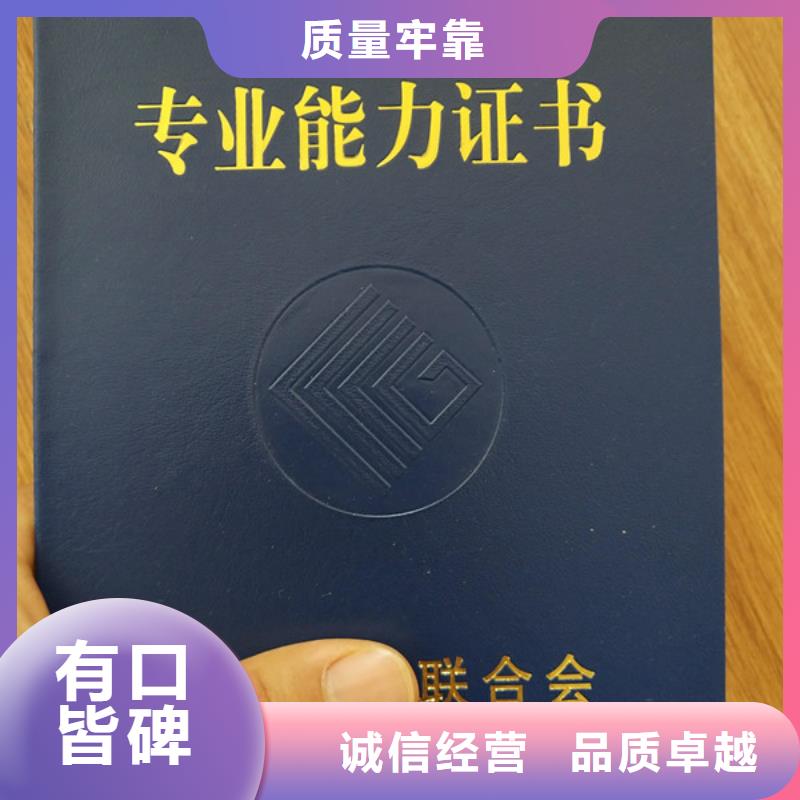 资格厂家_防伪结业厂_防复印定做_