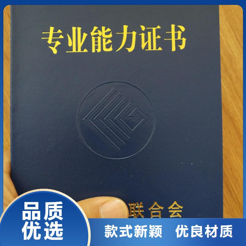 防伪技术职务培训印刷厂家_学生证XRG