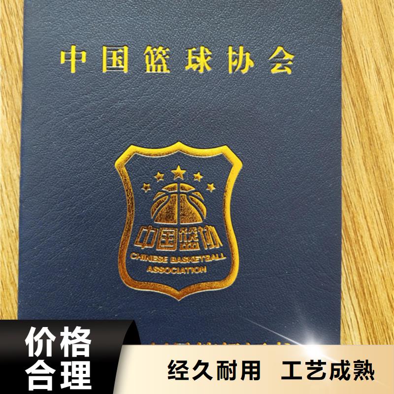 职业技能培训印刷_执业资格定做_	防伪岗位能力培训订做