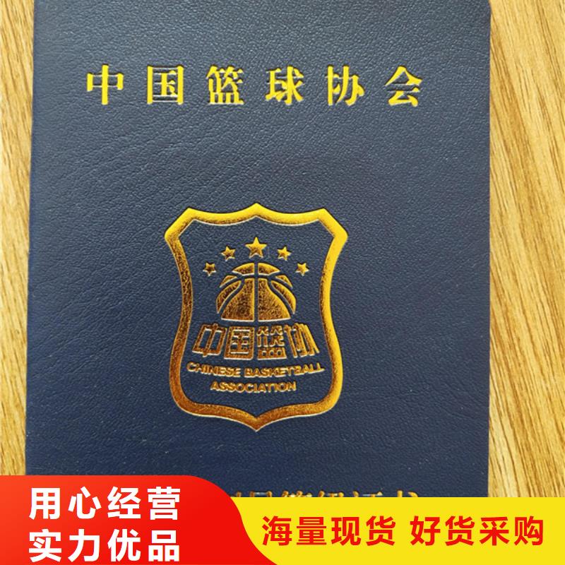 职业技能等级认定印刷_授权书印刷定制