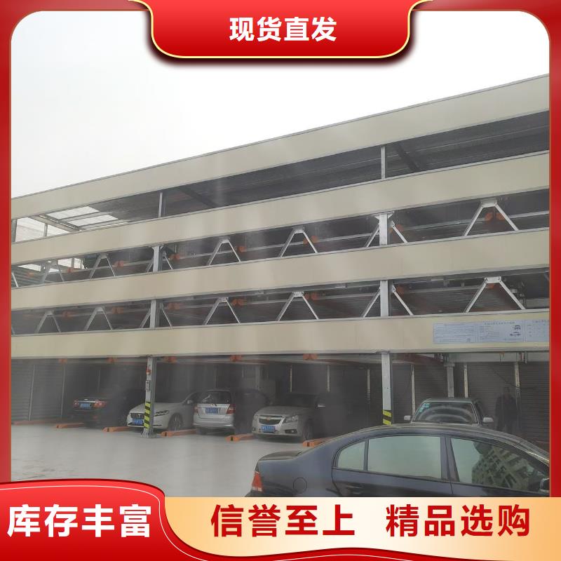 机械车位是什么意思品质放心