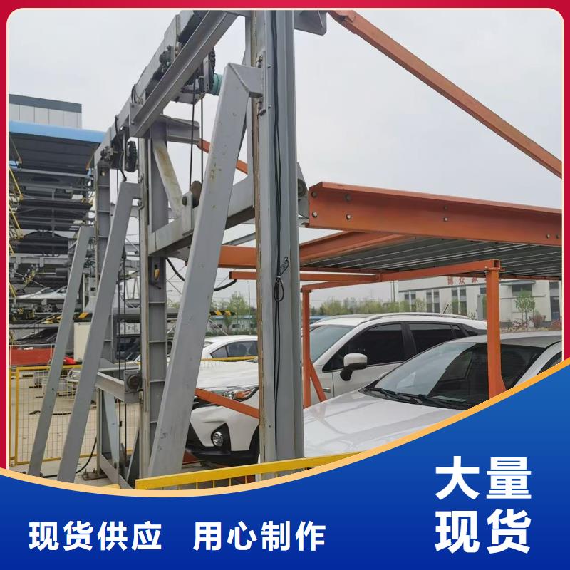 升降横移式立体车库直销厂家